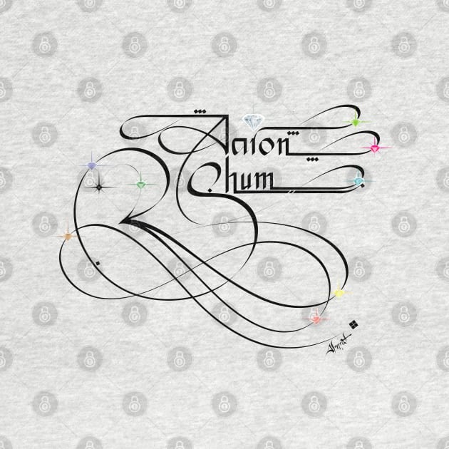 Aaron Shum Male Name Calligraphy by AhMath